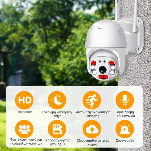 IP Camera WI-FI εξωτερικού χώρου IP65