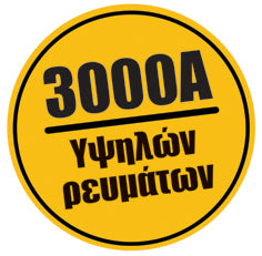 ΑΜΠΕΡΟΤΣΙΜΠΙΔΑ ΨΗΦΙΑΚΗ AC ΥΨΗΛΩΝ ΡΕΥΜΑΤΩΝ + TRUE RMS 3000A DCM4010FLEX MGL KPS