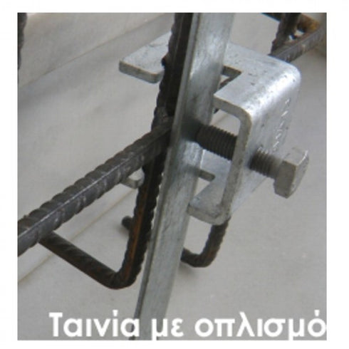 "ΑΡΠΑΓΗ" ΣΥΝΔΕΤΗΡΑΣ ΤΑΙΝΙΑΣ ΜΕ ΟΠΛΙΣΜΟ Φ συνολικό 27mm | ΕΛΑΦΡΟΥ ΤΥΠΟΥ St/cZn