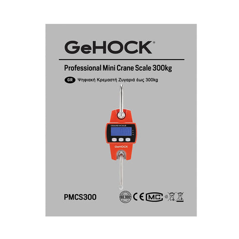 Ψηφιακή Κρεμαστή Ζυγαριά έως 300kg GeHOCK GeHOCK PMCS300