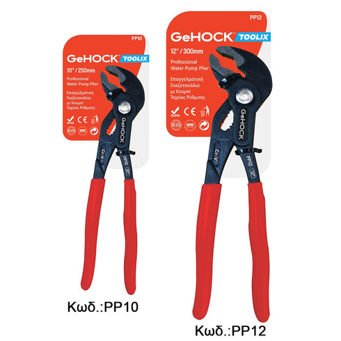 Γκαζοτανάλια με Κουμπί Ταχείας Ρύθμισης 10"/250mm GeHOCK GeHOCK PP10