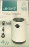 Lineme ΥΓΡΑΝΤΗΡΑΣ ΜΙΝΙ USB 70-00504